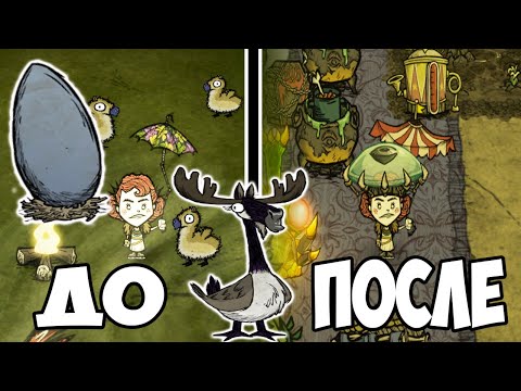 ГАЙД ВИГФРИД 2021 ВЕСНА + ЛУСЬ СОЛО - Don't Starve Together/ DST/ ДСТ ГАЙД