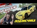 Челлендж Побей Рекорд 75000 Трассы San Palezzo Carx Drift Racing Online