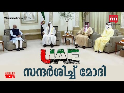 Germany, UAE സന്ദർശനം പൂർത്തിയാക്കി പ്രധാനമന്ത്രി നരേന്ദ്ര മോദി