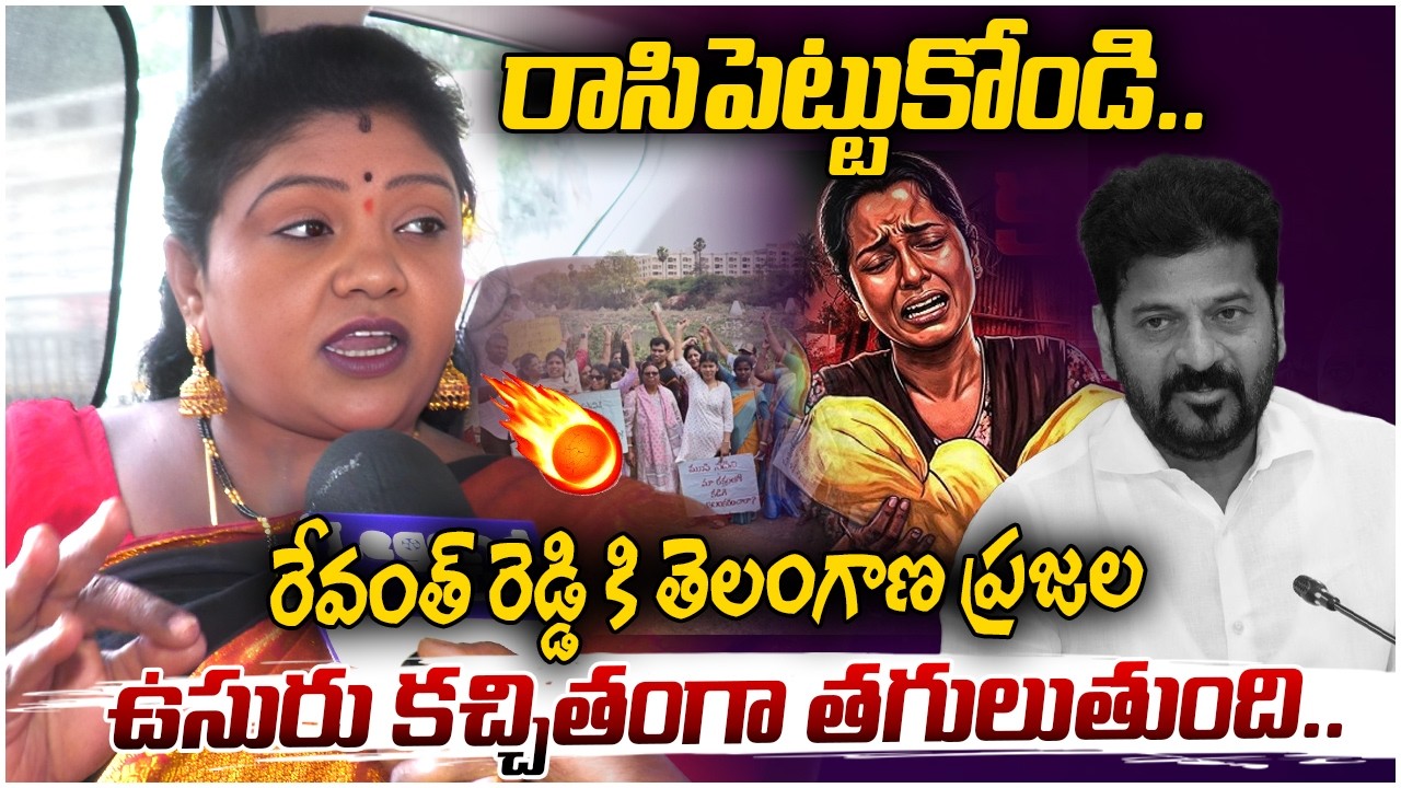 Mettuguda Corporator Rasuri Sunita Aggresive Comments On CM Revanth Reddy | Nagarkurnoon Incident