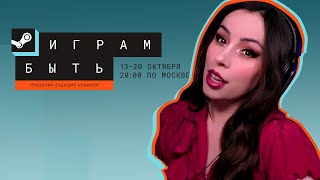 видео: Играю в демки со Steam Next Fest 2025 картинка: Играю в демки со Steam Next Fest 2025
