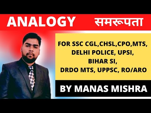 "ANALOGY(समरूपता)" All 4 types -Class I. For SSC CGL,CHSL,CPO,MTS, DELHI POLICE, UP