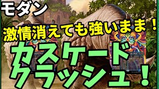 【#モダン/#modern  】【カスケードクラッシュ】MOパンダのわくわくモダン！【MTG】【対戦動画】