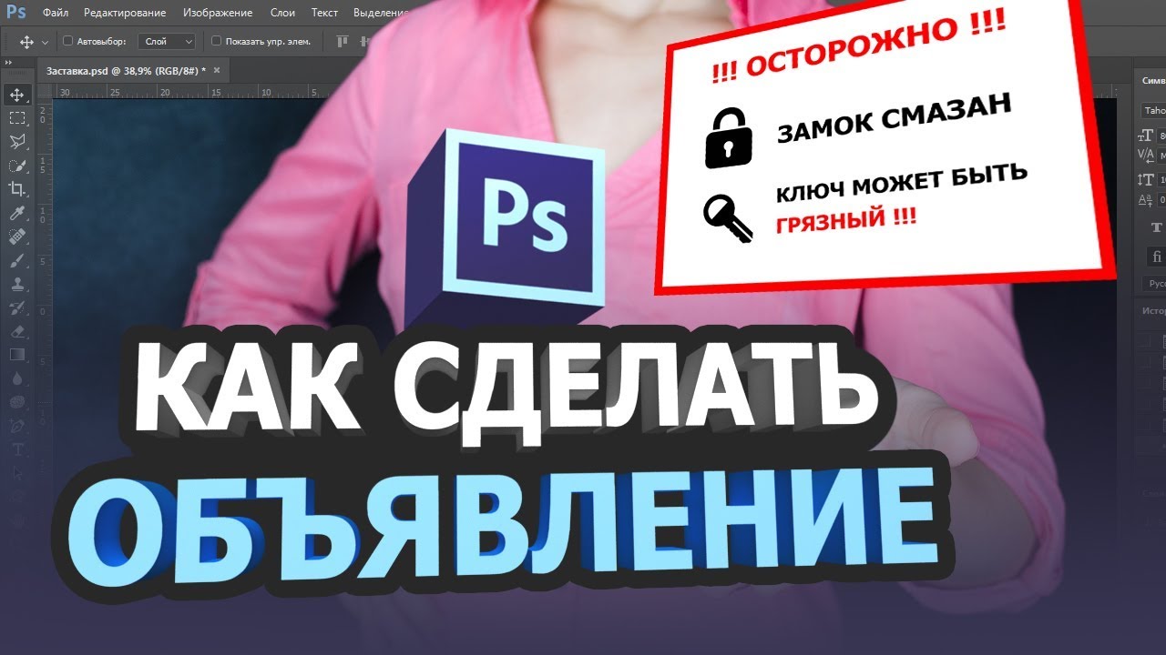 Как сделать отрывное объявление фото 418