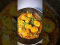 Egg Curry #shorts #cooking #recipe #food #viralshorts #viralvideo #egg