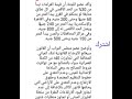 عاجل البرلمان يصدر قانون التصالح في مخالفات البناء