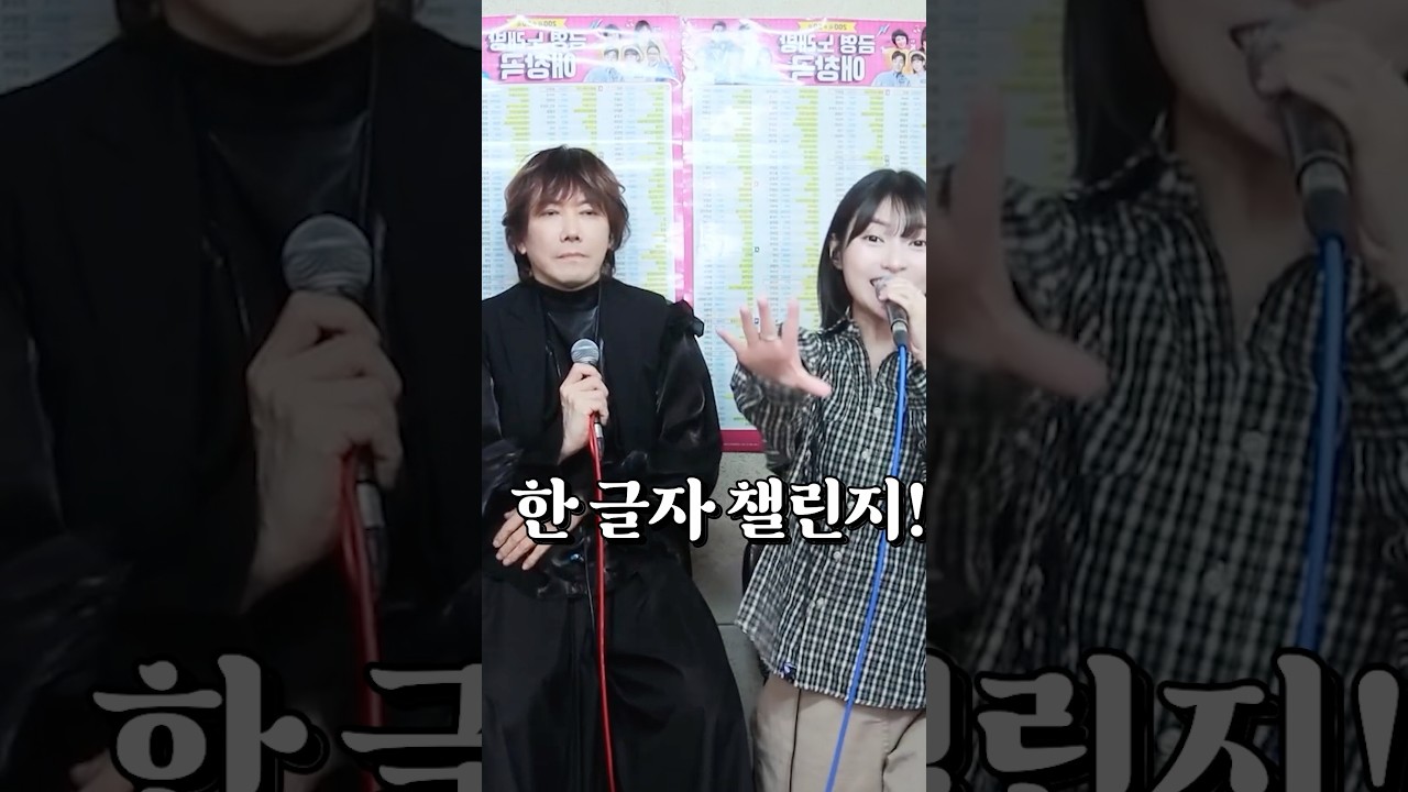 숲튽훈선배님 앞에서 대놓고 조롱하기 #한글자챌린지