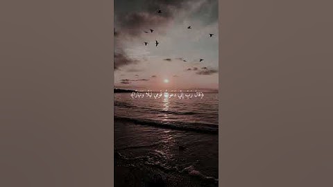 سوره نوح بصوت الشيخ #ماهرالمعيقلي