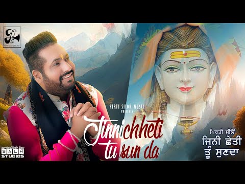 Jinni Chheti Tu Sun Da (Official Video) | Pirti Silon | Baba Balaknath Ji Bhajan Song 2023