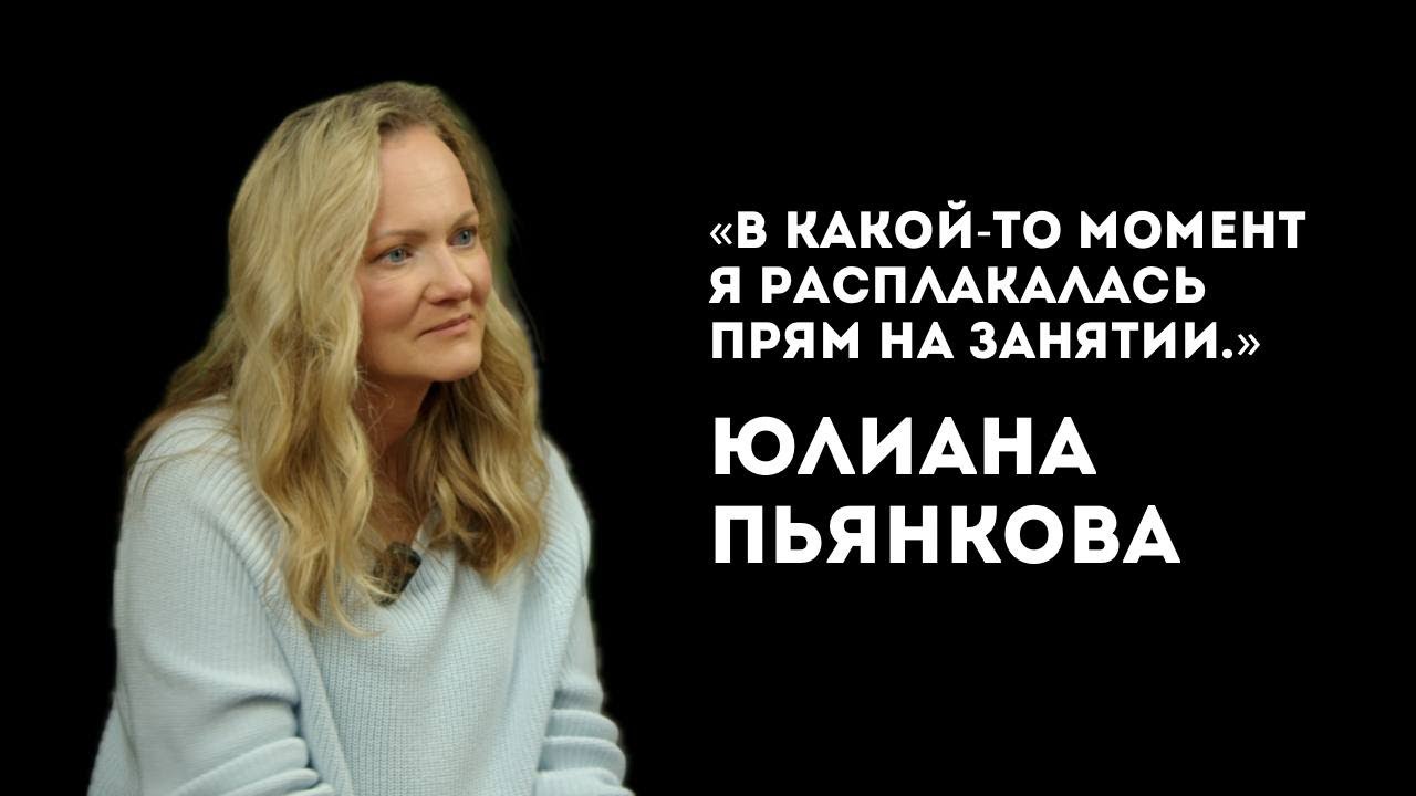Выгорание у специалистов детей с РАС | Юлиана Пьянкова