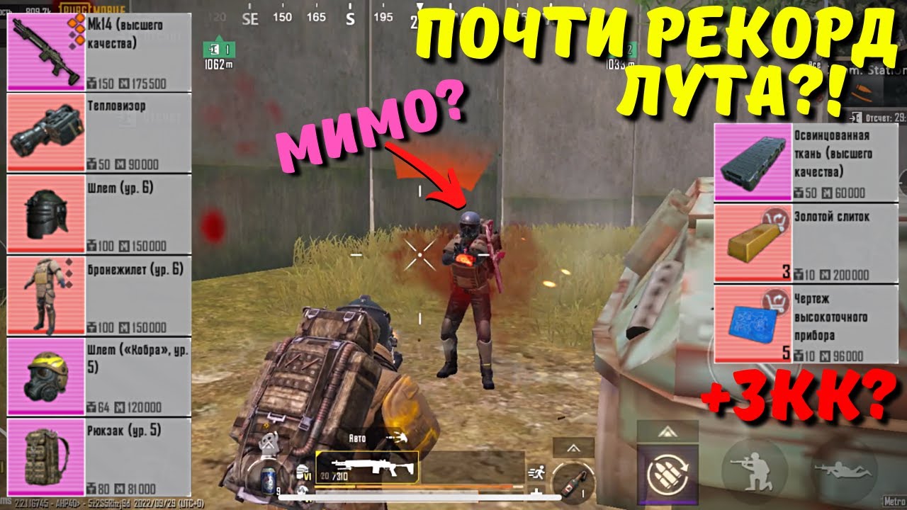 Рекорд выноса метро рояль 7 карта