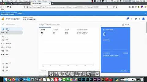 最详细的Google Analytics教学， 从安装开始 ｜《看》杂志 -数位行销教学 - 天天要闻