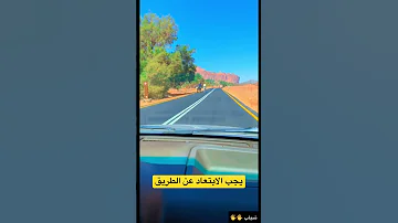 مدينة العلا 