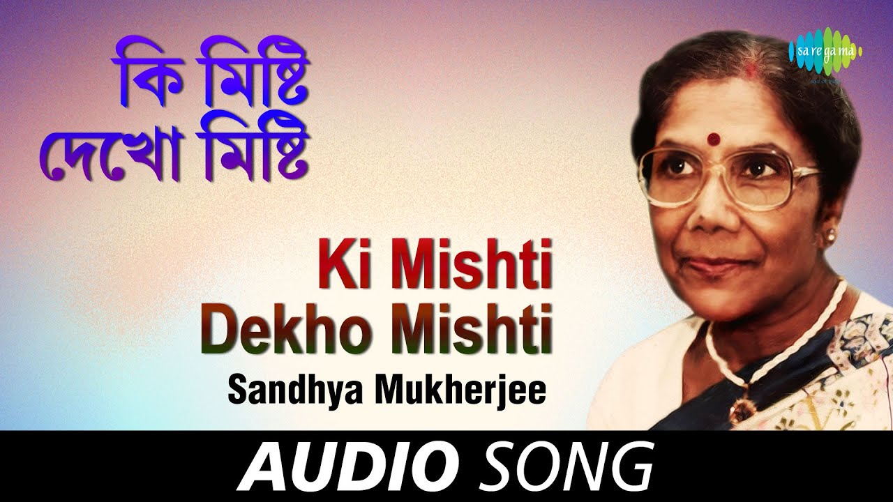 Ki Mishti Dekho Mishti  Audio Song  Sandhya Mukherjee