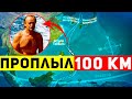 Невероятные и шокирующие истории побегов из СССР, вплавь по океану 100 км