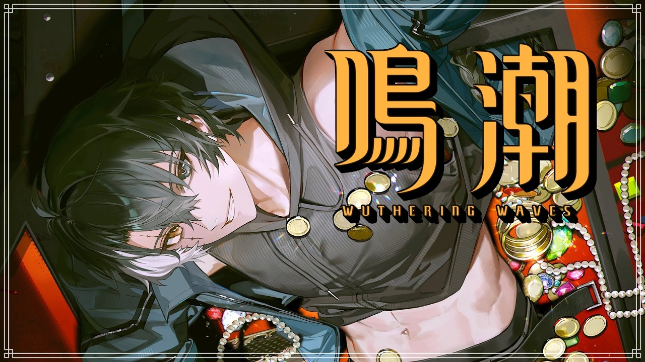 鳴潮】ver3.6後半スタート.ᐟ.ᐟ 日課します #469【Wuthering Waves