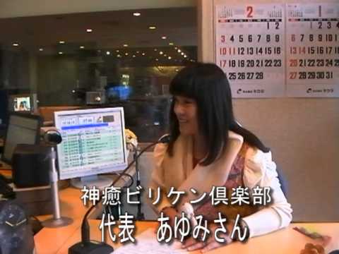 神癒ビリケン倶楽部(2013年1月7日(月))大切な言葉