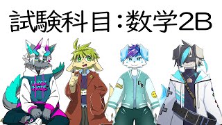 【学力テスト】４年ぶりだな……【荒吐センヤ】