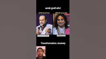 Acharya Prashant & aniruddhacharya Journey #aniruddhacharyaji #acharyaprashant #shortsviral