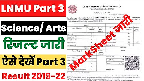 Lnmu Part 3 Result 2022 Kaise Dekhe ? Lnmu Part 3 Result 2019-22 Kaise Check Kare ? #lnmu