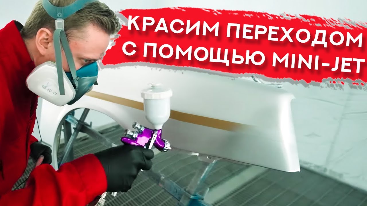 Красим авто серебром