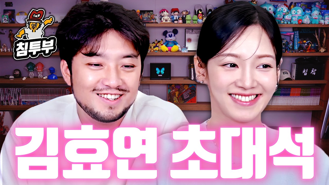 6세대 아이돌 효리수 리더 효연 초대석