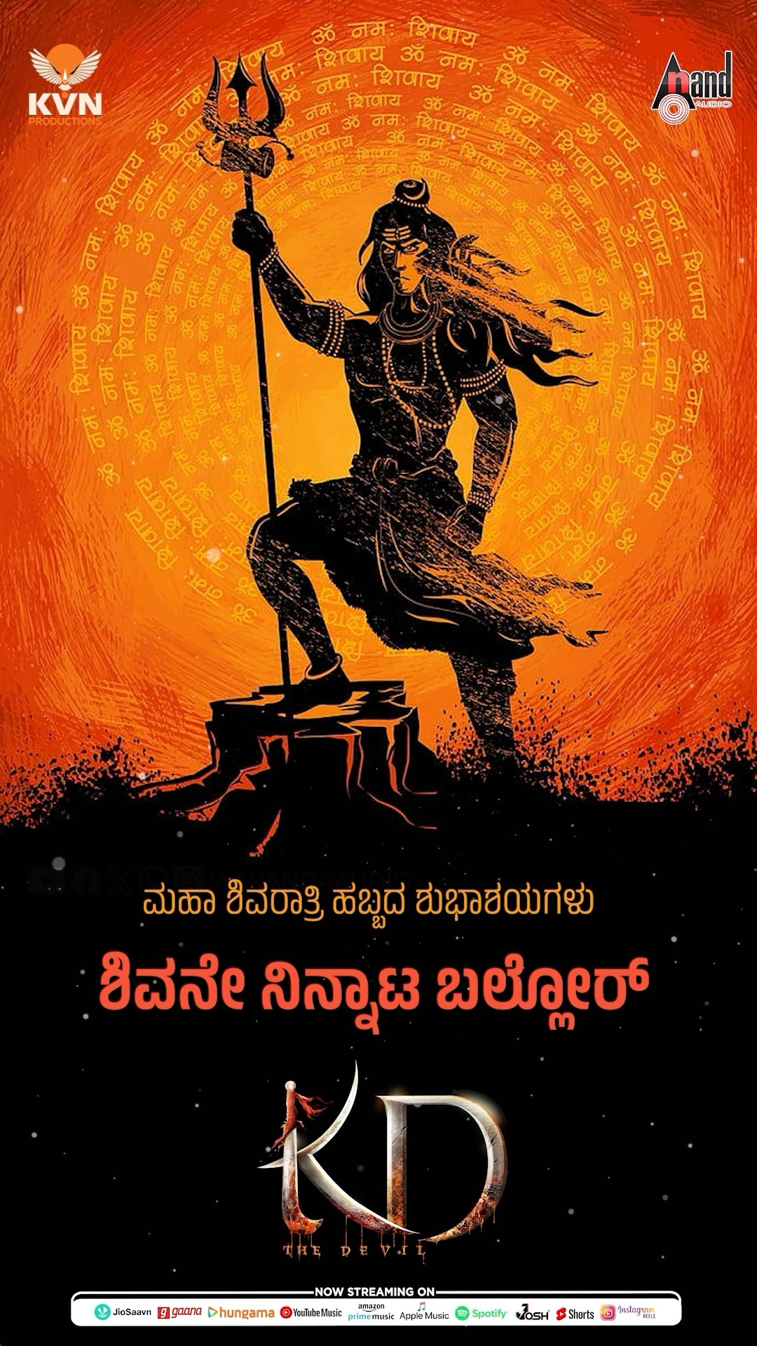 Shiva Shiva #shorts | KD | Prem's | Dhruva Sarja | Reeshma | Arjun Janya | KVN Production |