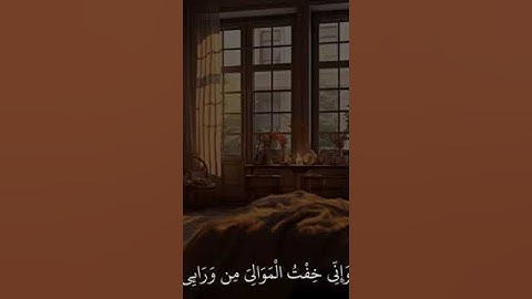 #قرآن_كريم #القرآن_الكريم #تلاوة_مميزة #تلاوات_خاشعة #راحة_نفسية #يارب #quran