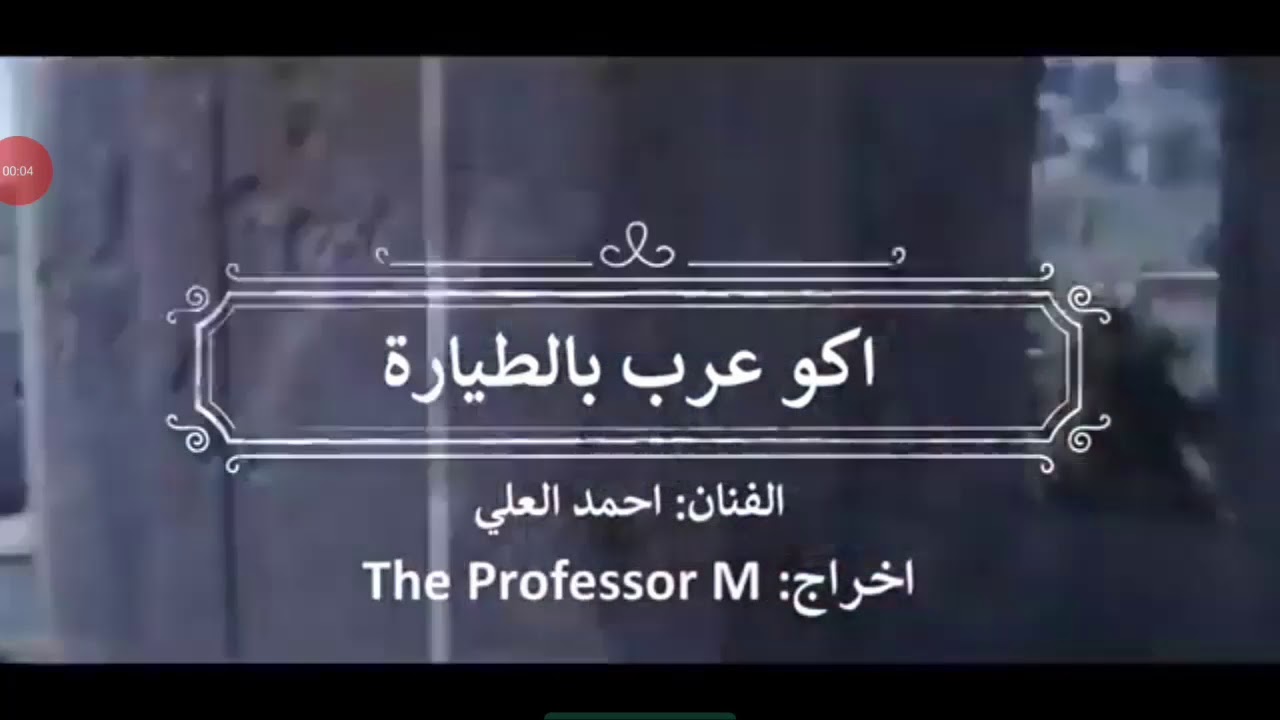 أغنية باباجي - YouTube
