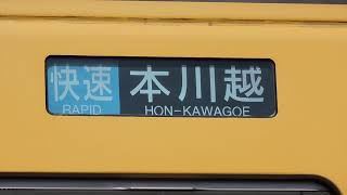 第15回　西武トレインフェスティバル2019In南入曽車両基地　西武　2000系　方向幕で抽選会　方向幕回転