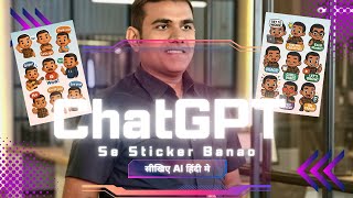 How to Make Cartoon Stickers with ChatGPT | Raj Singh Microsoft Certified Trainer screenshot 4