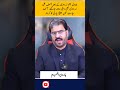 بلاول بھٹو زرداری کا سیاست کے بابوں کے متعلق بیان کے بعد سینئر ترین بابے کا استعفی 