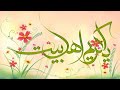 مولد الأمام الحسن المجتبى ربيع انفاسي حسين حرداني اجمل المواليد الاهوازية 2021 