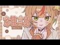 【 雑談 】あしたは3Dお披露目!どきどきだ【小廻こま/ミリプロ】