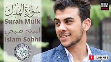 #viral | ASMR Surah Mulk Islam Sobhi Ruqyah Shariah | سورة الملك   القارئ اسلام  الرقية الشرعية صبحي