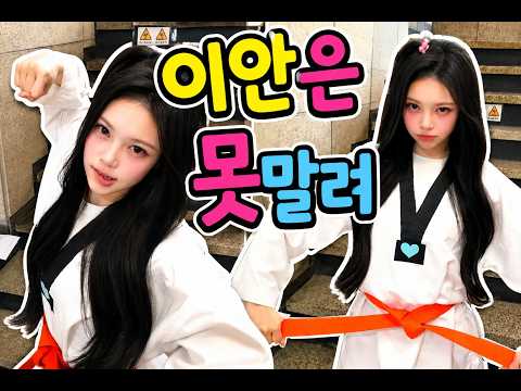1학년8반정이안이다야차뜰사람DMㄱ