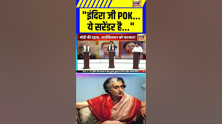"Indra जी POK... ये सरेंडर है..."| Aar Paar | Operation Sindoor | BJP | Congress | #shorts