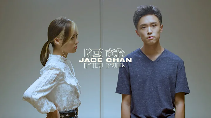 Jace Chan  - MV