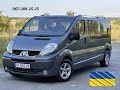 | ПРОДАЖ | Renault Trafic 2012p. (2.0\115л.с) Оригінальний Passenger LONG
