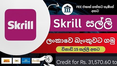 How to withdraw money from skrill to your bank account | Skrill sinhala | Skrill account sinhala