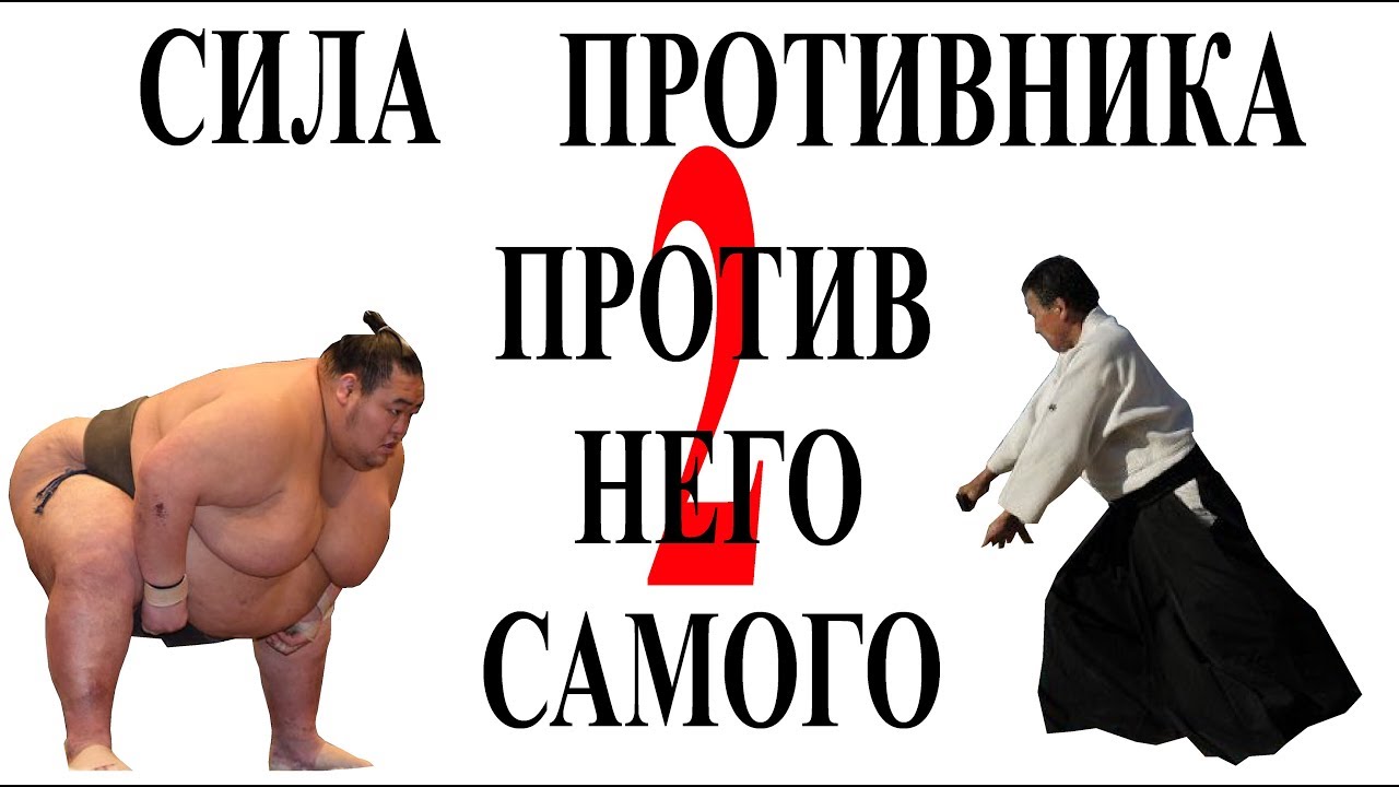 оборона имеет целью. 62 устройство. неравные силы в бою. усилие противник. 62.