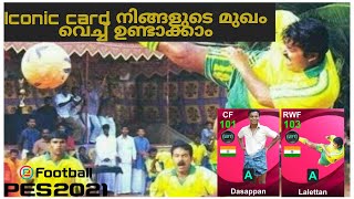 How to make your own iconic moment card | Malayalam | efootball pes 2021 screenshot 4