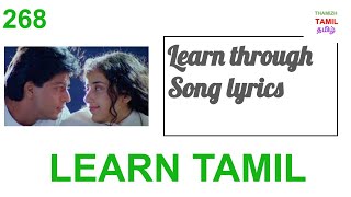 LEARN TAMIL 268 - LEARN TAMIL THROUGH SONGS #spokentamil screenshot 5
