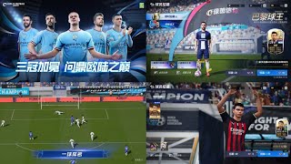 Vive Le Football 2023 Chinese Official Android v2.7.4 🤩😁
