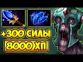 УКРАЛ 300 СИЛЫ! 8000 ХП АНДАИНГ 7.28 ДОТА 2 – UNDYING 7.28 DOTA 2