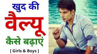 Khud Ki Value Kaise Badhaye | Apni Value Kaise Badhaye Hindi | Value Kaise Create Kare