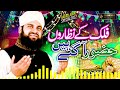 Rabi Ul Awal Naat Sharif 2022-23 | Falak Kay Nazaro Huzoor Agaye Hein | Hafiz Ahmed Raza | #milad Mp3 Song