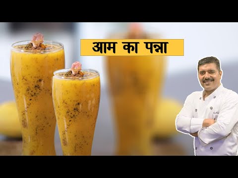 गर्मी में ठंडक का साथी: आम का पन्ना Beat the Heat with Refreshing Aam Ka Panna | Raw Mango Recipe - FOODFOODINDIA
