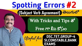 Spotting Errors based on Subject verb agreement /Error detection in telugu for all competitive exams