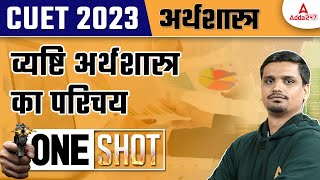 CUET 2023 Economics | Introduction to Microeconomics One Shot in Hindi | By Avanish Sir